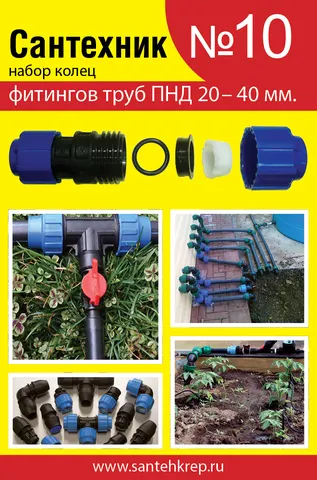 Сантехник 10 - 1 сторона.jpg