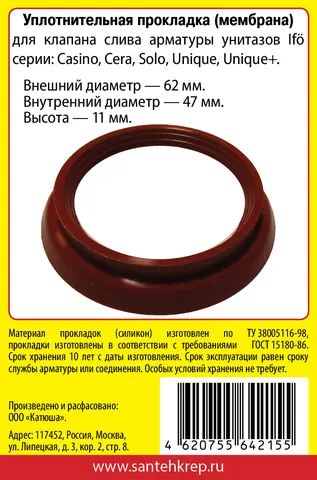 Сантехник Ifo - 2 сторона.jpg