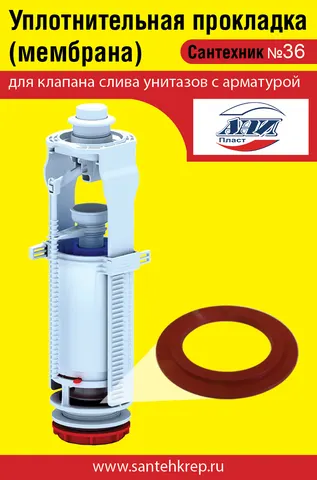 Сантехник Ани-пласт - 1 сторона.jpg