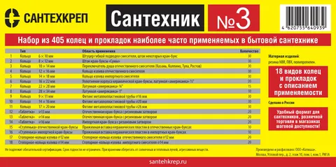 Сантехник 3_Page_1.jpg
