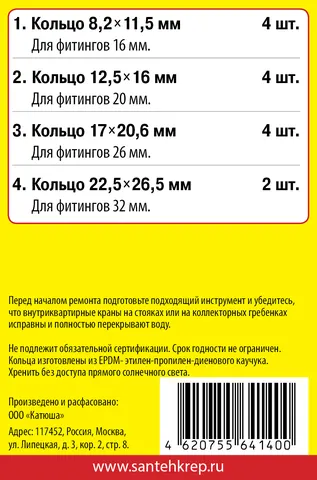 Сантехник 8 - 2 сторона.jpg