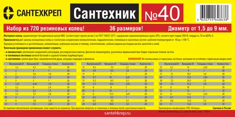 Сантехник 40-1.jpg
