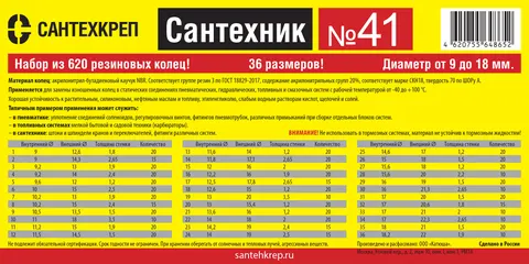 Сантехник 41-1.jpg