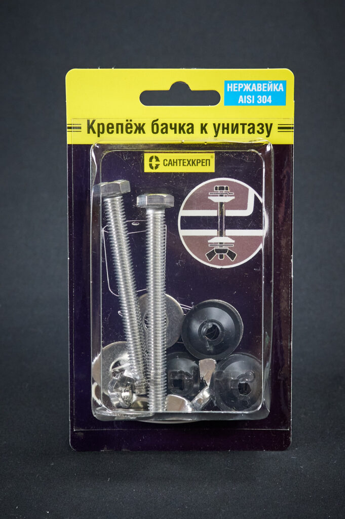 Крепеж бачка к унитазу М8*80 НЕРЖ 304 СантехКреп (гайки, шайбы, болты нерж AISI 304)
